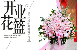 辽宁沈阳沈河区皇城街道翠生社区花篮配送
